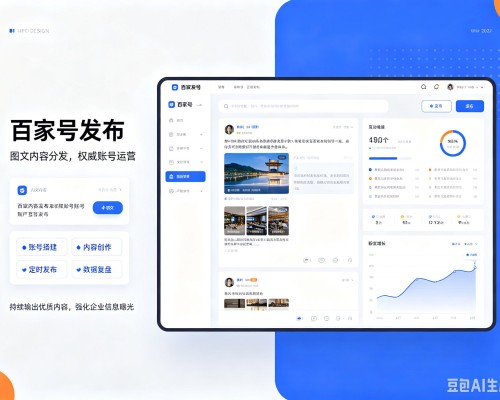 修文百家号信息发布代运营